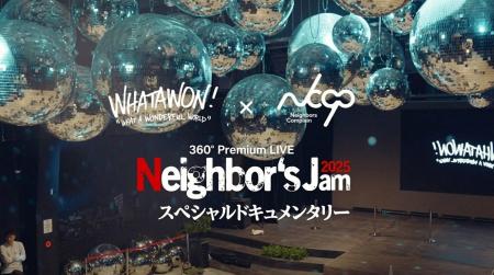 360°ライブの熱狂が蘇る──「Neighbor’s Jam 2025」ア