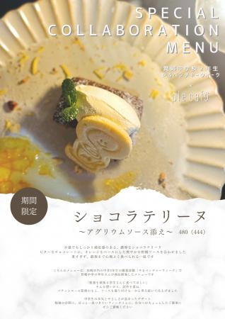 電気工事会社が中学生と商品開発　職業体験から生まれ