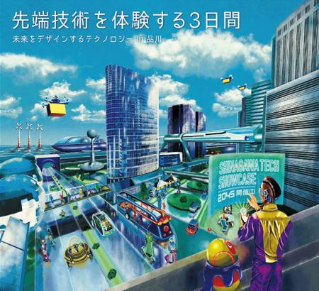 ミガログループのDXYZ、品川インターシティで開催する