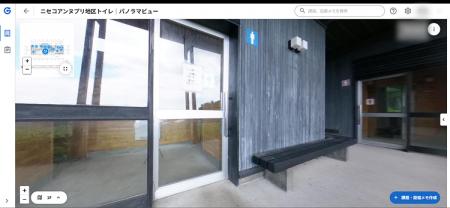 設備管理アプリケーション『ゲンコネ』、北海道ニセコ