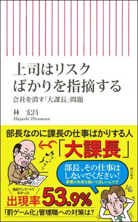 部下から見た上司のマネジメント不全問題1位は「人材 部下から見た上司のマネジメント不全問題1位は「人材