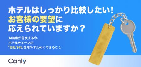 【無料レポート公開】OTAへの掲載だけで安心していま