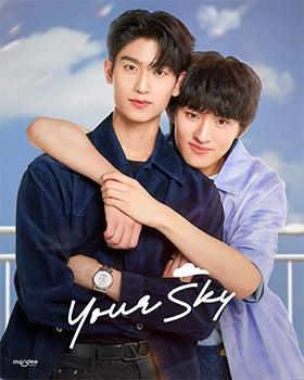 RakutenTV配信中!タイBLドラマ「Your Sky」のBlu-ray RakutenTV配信中!タイBLドラマ「Your Sky」のBlu-ray