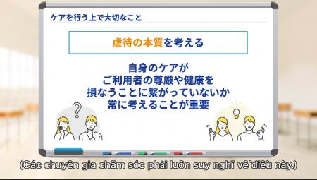 利用施設向けのe-Learingサービス「DM-study」令和8年