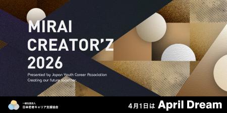 日本の未来を創る3,000人「MIRAI CREATOR'Z 2026」始