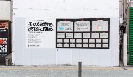 渋谷のド真ん中に、決意を刻む。昇格確率2%の壁に挑む