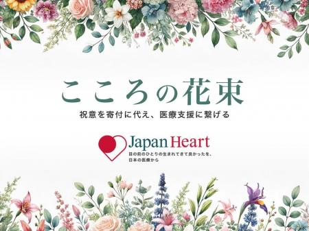 KDDI、野村総研、大手金融機関はじめ法人からの独自寄