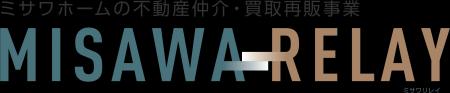 総合不動産ブランド「MISAWA RELAY」を展開