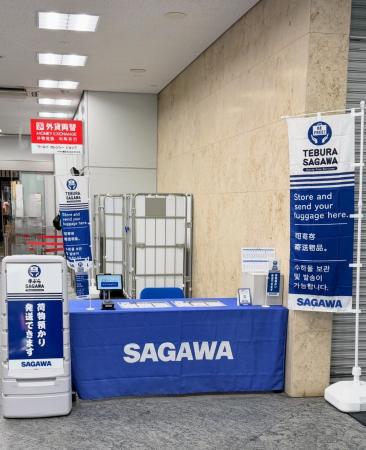 「手ぶら観光サービス」トライアル開始～国内初、銀行