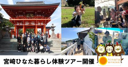 【DMM 地方創生】観光旅行では出会えない宮崎県の魅力