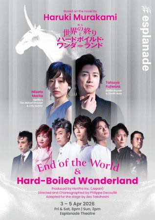 【ワールドツアー開幕】舞台『世界の終りとハードボイ