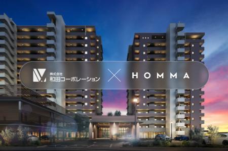 HOMMA×和田コーポレーション「ロイヤルガーデンシティ