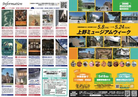 文化が薫り、活気が踊る。ミュージアムウィークで体験