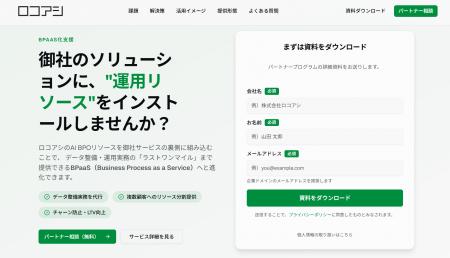 生成AIコンサル・AI SaaS企業向け「AIソリューション