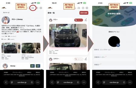 世界中のクルマ好きに特化したソーシャルメディア「Ca