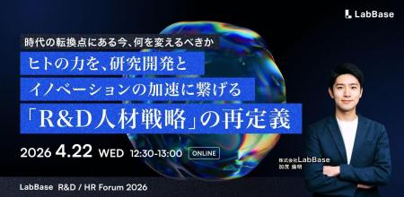 富士通・ソフトバンク・旭化成・サイバーエージェント