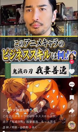 【Xで150万インプ突破】『鬼滅の刃』我妻善逸のビジネ