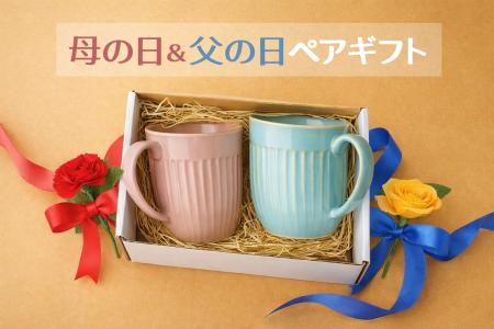 母の日＆父の日ペアギフトランキングを発表！ 第2位は