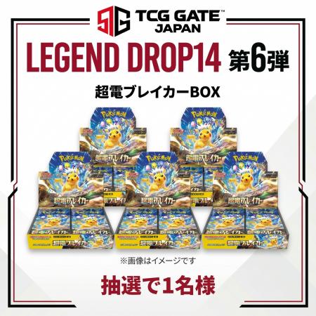 【シリーズ初のBOX景品】秋葉原「TCG GATE」第6弾オー