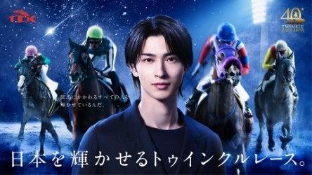 東京シティ競馬、2026年度イメージキャラクターは横浜