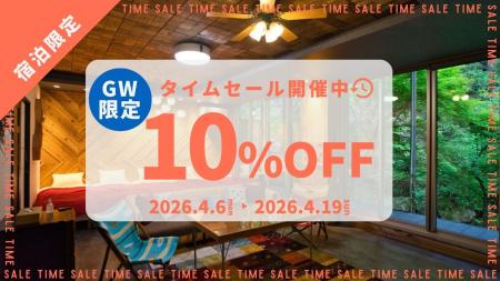 【愛知県岡崎市】GW宿泊、いまが最安。4/29～5/6の宿