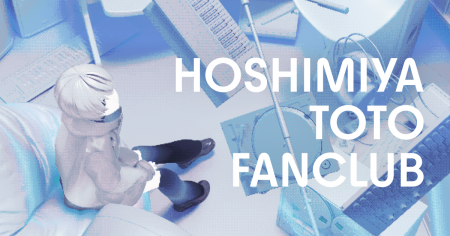 バーチャルアーティスト「星宮とと」公式ファンクラブ