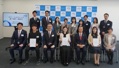 タウ、給付型奨学金「タウ・スカラシップ」第7期utf-8