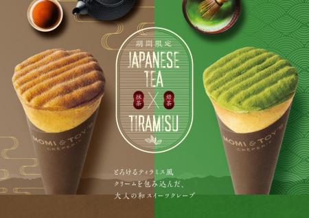 とろけるクレープの MOMI&TOY'S は、香り豊かな抹茶