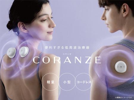 直径5cm最小クラス※便利すぎる低周波治療器「低周波治