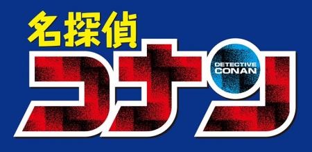 劇場版「名探偵コナン ハイウェイの堕天使」公開記念