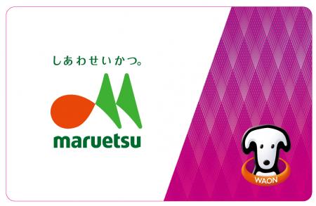 マルエツでの「WAON POINT」利用者数が2００万人を突