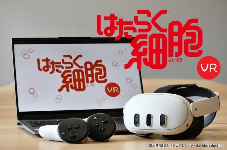 ビーライズ、小児がん患者と共に闘う『はたらく細胞VR