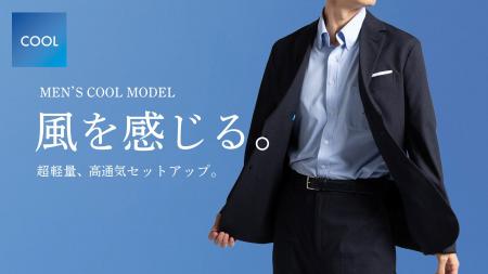 作業着スーツ発祥ブランド「WWS」、4月10日(金)より累