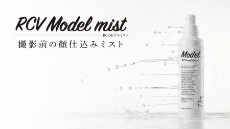 【4月9日 新発売】3秒で、上向き肌印象をロック。撮影