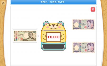 幼児期からの金融教育。「天神」幼児タブレット版に、