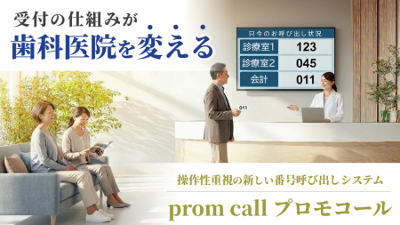 【続報】歯科医院向けに機能拡張、レセコン連動に対応 【続報】歯科医院向けに機能拡張、レセコン連動に対応