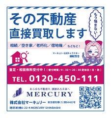 都内区役所HPに当社バナー広告を掲載＆港区役所封筒に