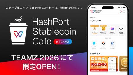 HashPort、Web3カンファレンス「TEAMZ SUMMIT」にて「