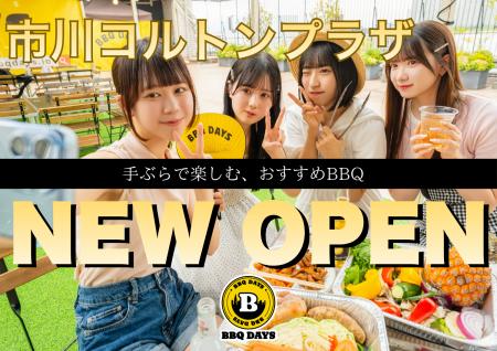 【無料シャトルバスあり！】最大152名・貸切OK「BBQ D