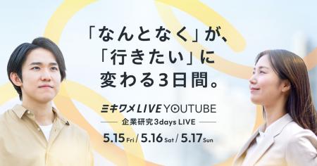 28卒の動き出しは「2年生の冬」から。2月・3月のYouTu