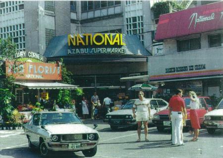 ナショナル麻布 創業64周年 ― 人気のファーマーズマー ナショナル麻布 創業64周年 ― 人気のファーマーズマー