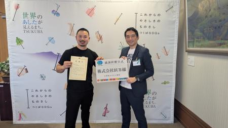株式会社BUB、茨城県つくば市への寄付から感謝状を拝