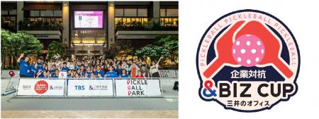 約130社が参加する国内最大の企業対抗リーグ　「企業