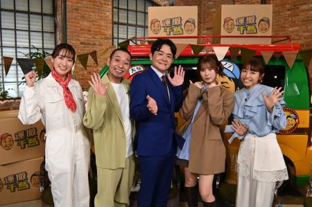 千鳥MC“運搬密着バラエティ” 『運搬千鳥　それ、どう
