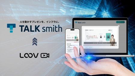 LOOV、Video Agent「LOOV」を「TALKsmith」へリブラン