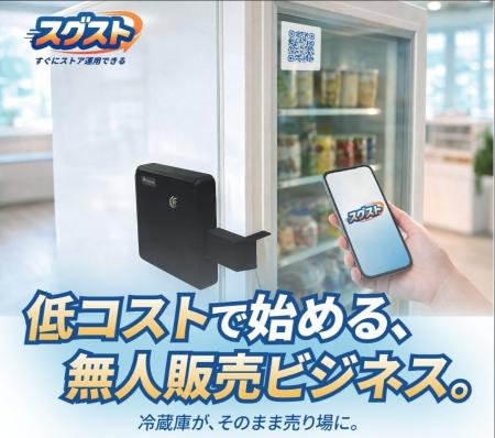 鍵と扉を、もっとスマートに。