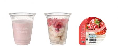 いちごとミルクの“ハーモニー”が楽しめる新作「ストロ いちごとミルクの“ハーモニー”が楽しめる新作「ストロ