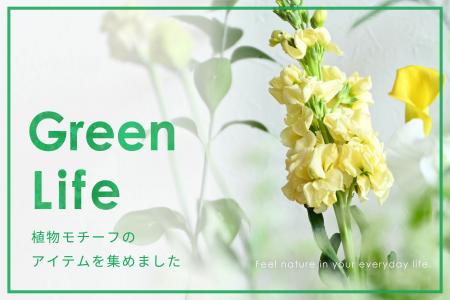 [deux C(ドゥ・セー)]フラワーベースやアートパネル、