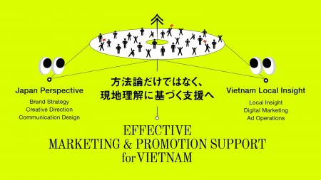 日本式マーケティングの教科書を捨て、ベトナムのリア