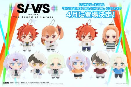 システムサービスから「SI-VIS: The Sound of Heroes